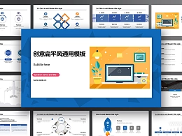 扁平风简约实用工作总结PPT模板下载