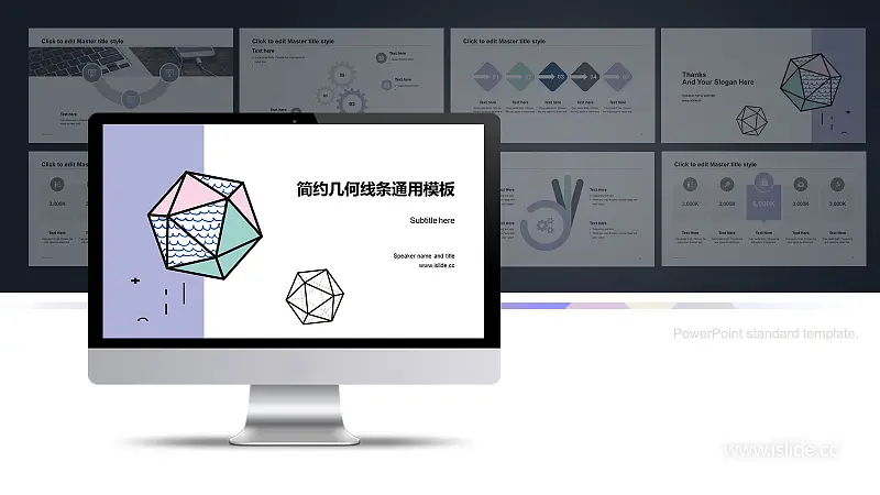 iSlide简约几何线条数学教学课件PPT下载_预览图1