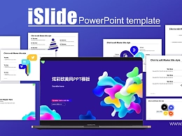 炫彩欧美风工作报告PPT模板下载