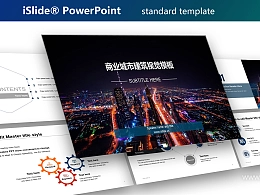 都市夜景城市建筑视觉PPT模板