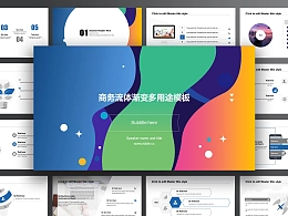 流体渐变简约风格工作总结PPT模板