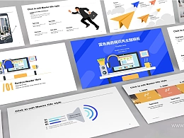 蓝色商务网页风PPT模板下载