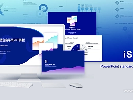 蓝色简约风数据分析PPT模板下载