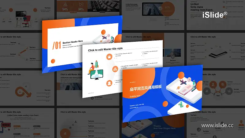 扁平网页风实验报告PPT模板下载_预览图1