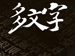 保姆级教程来啦，多文字PPT实战案例修改！