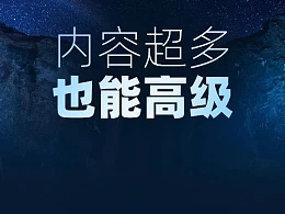 内容超多的工作型PPT，美化后也能很高级！