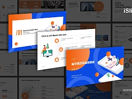 网页风论文开题报告PPT模板