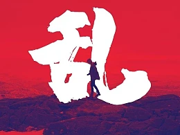 6个方法，轻松统一凌乱PPT视觉风格！