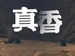 活动策划PPT如何美化，这篇文章可以给你些思路！