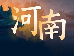 从基本的设计规范出发，带你打造高端酒企PPT！