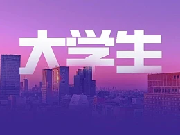 PPT要注意页面色调统一，让大学生竞赛PPT更协调！