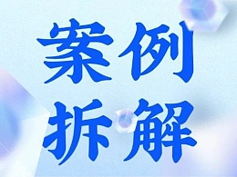 从0到1，手把手教你修改时间轴和多内容两个PPT页面排版！