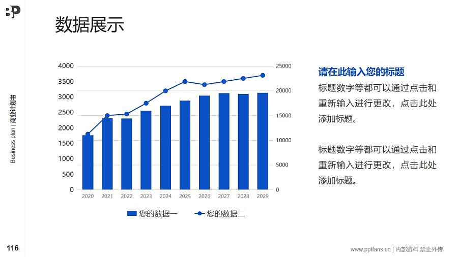 鋼鐵行業(yè)商業(yè)計劃書PPT模板-150頁全套Business Plan標準框架合集PPT模板_幻燈片預覽圖112