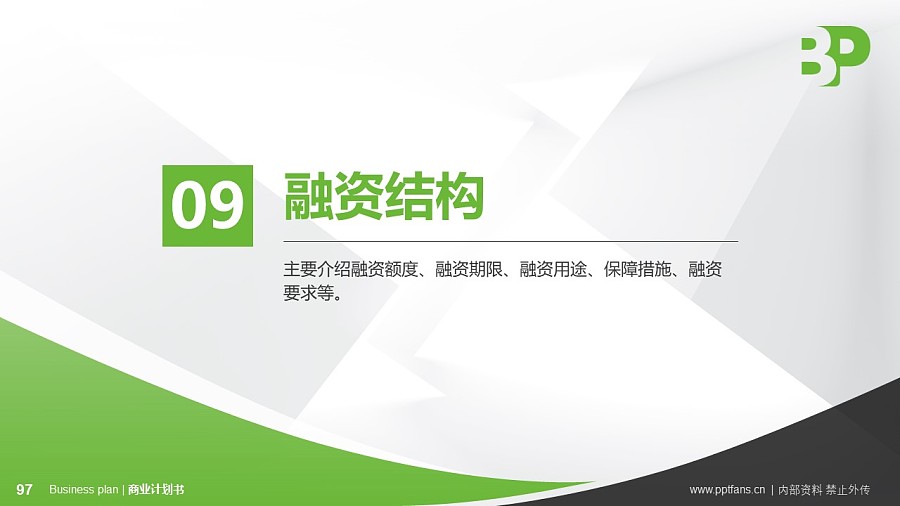 食品行業(yè)商業(yè)計劃書PPT模板-150頁全套Business Plan標準框架合集PPT模板_幻燈片預覽圖93