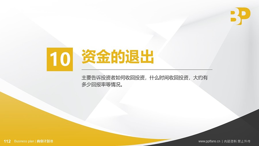 時尚行業(yè)商業(yè)計劃書PPT模板-150頁全套Business Plan標準框架合集PPT模板_幻燈片預覽圖108