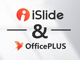 iSlide&OfficePLUS聯合會員大促活動開啟